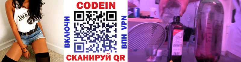 Codein напиток Lean (лин)  Купить закладки  Касимов 