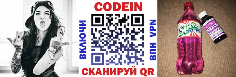Кодеиновый сироп Lean напиток Lean (лин) Касимов