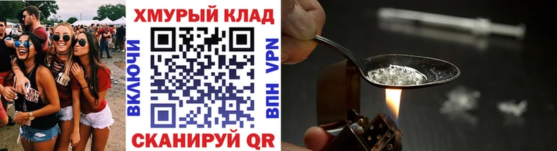 ГЕРОИН хмурый  Купить закладки  Касимов 