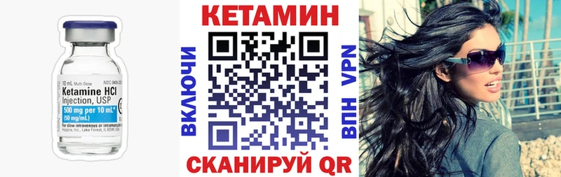КЕТАМИН VHQ  Купить  Касимов 